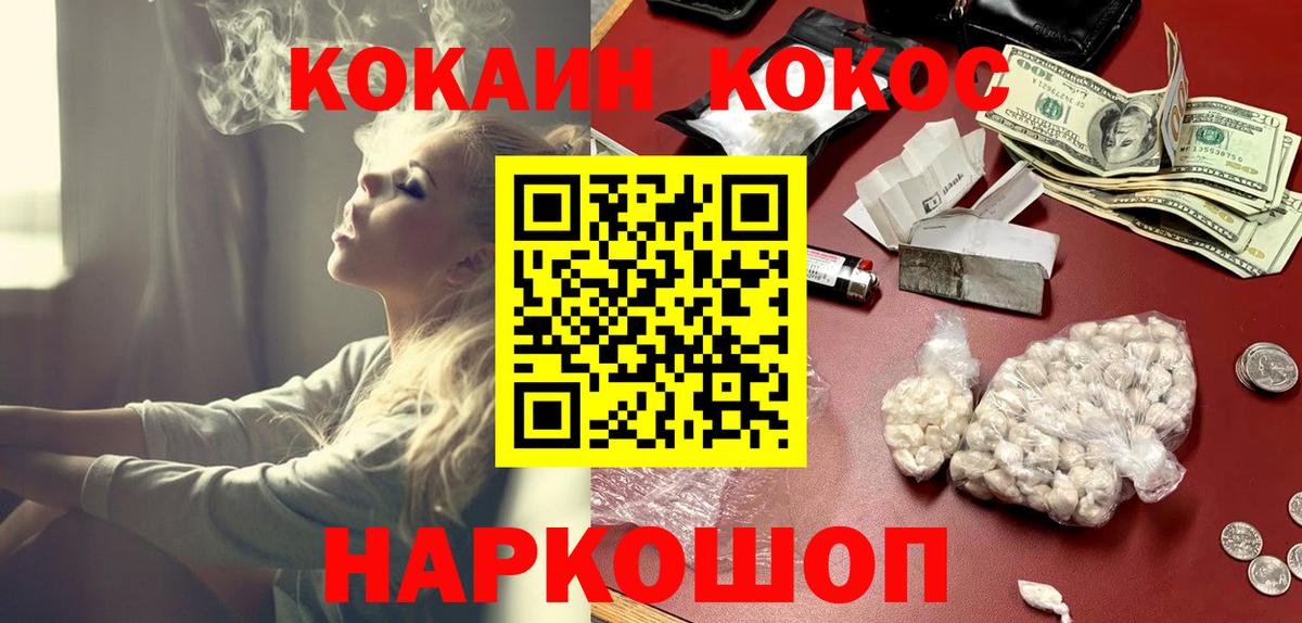 COCAIN Колумбийский Искитим