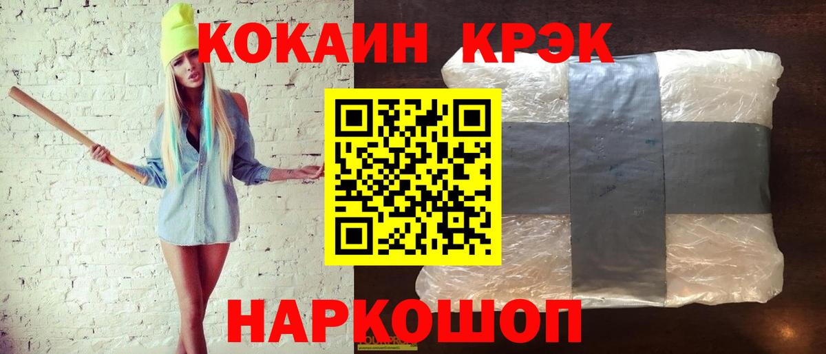 Cocaine  Cocaine FishScale  Вход с VPN  Искитим  Кокаин Эквадор 