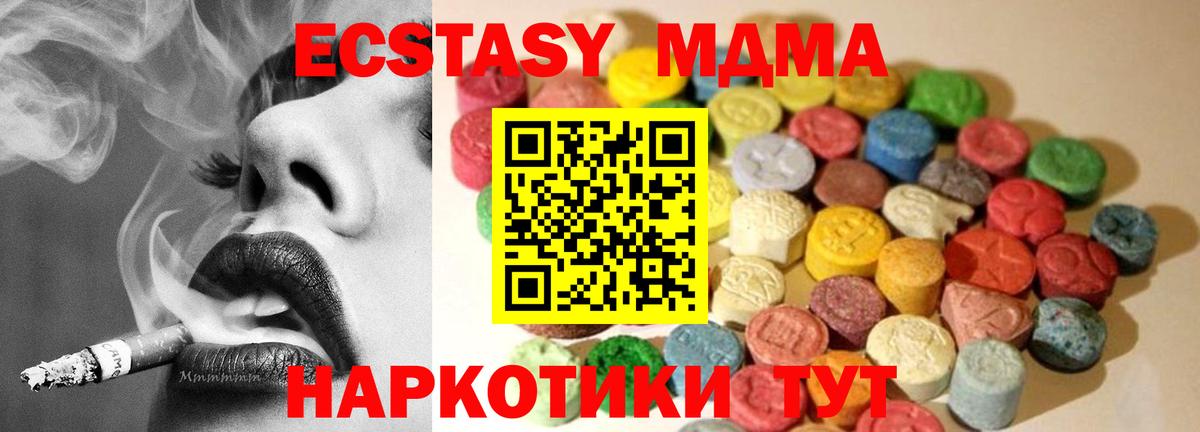 ЭКСТАЗИ 250 мг  Вход с VPN  Искитим  ЭКСТАЗИ  Ecstasy Дубай 