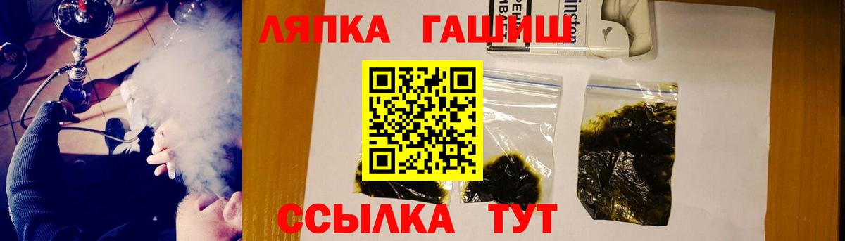 Искитим  Гашиш убойный  Вход с VPN  ГАШИШ Cannabis 