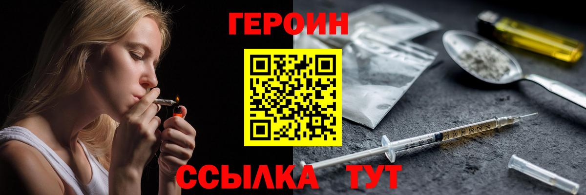 ГЕРОИН гречка  Героин  Искитим  Вход с VPN 