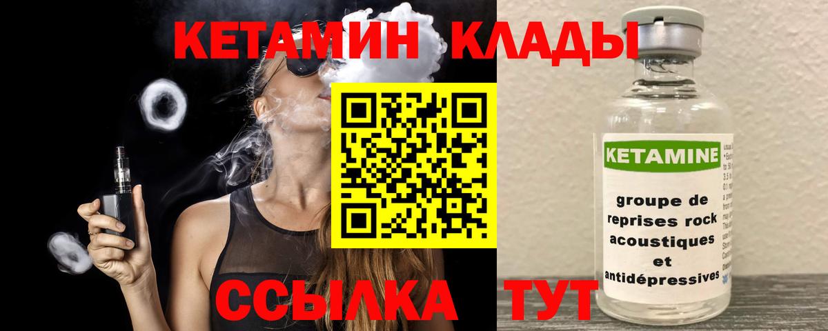 КЕТАМИН ketamine  Вход с VPN  Кетамин VHQ  Искитим 