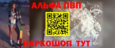 ALPHA PVP Кумертау