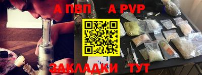 ALPHA PVP Кумертау