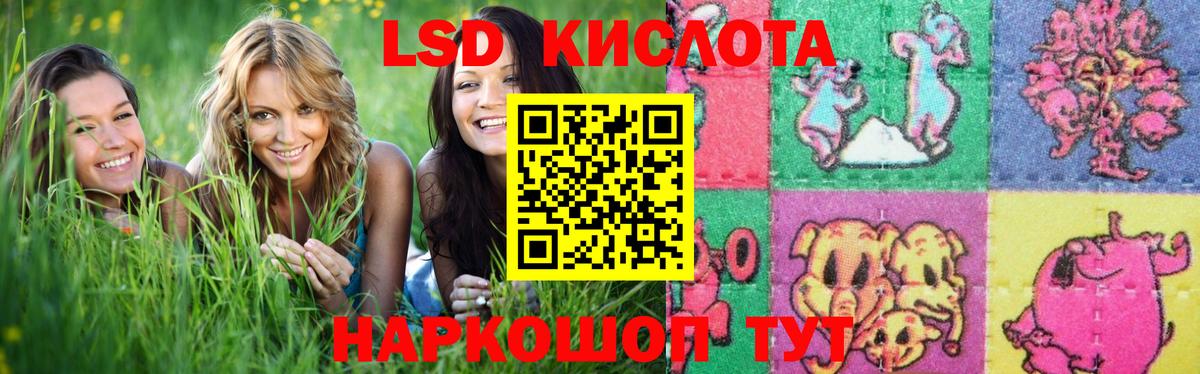 LSD-25 экстази ecstasy Искитим