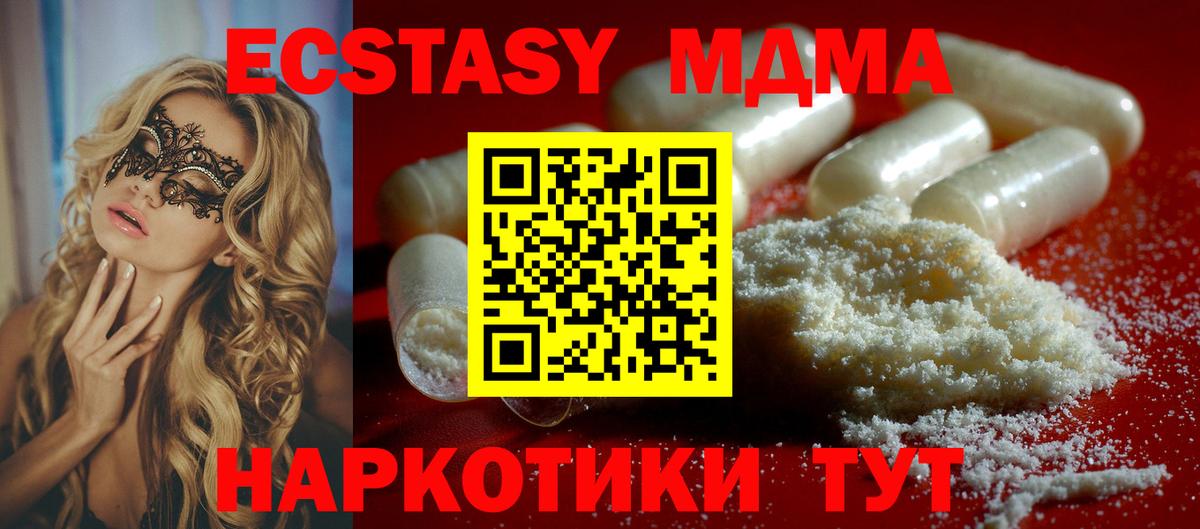 MDMA crystal  Вход с VPN  МДМА crystal  Искитим 