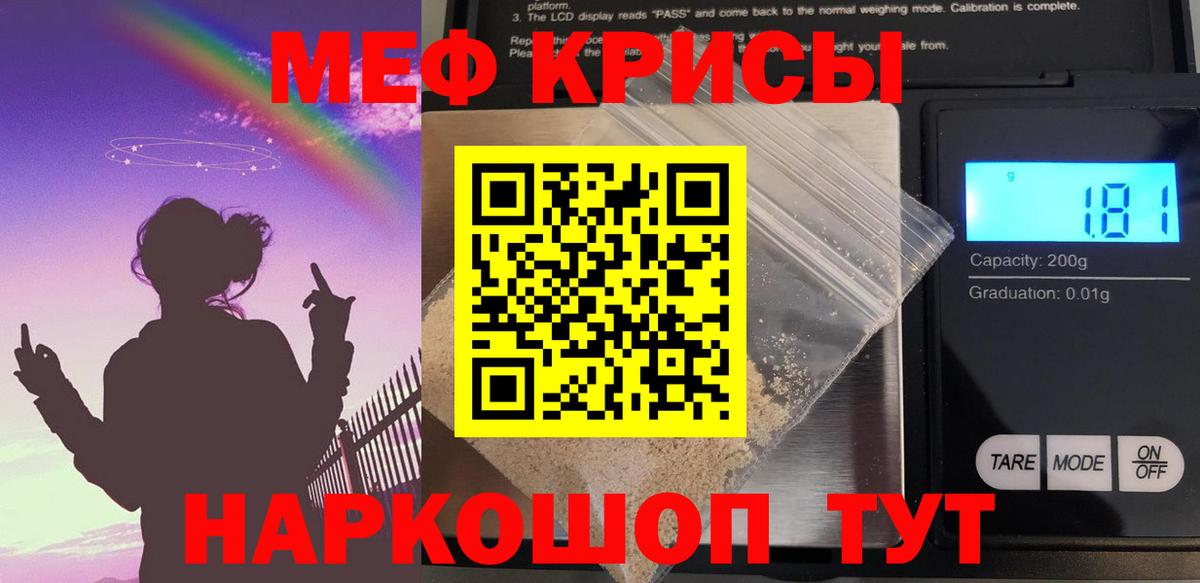 Мефедрон  Вход с VPN  Искитим  МЯУ-МЯУ  МЕФ мука  МЯУ-МЯУ мука 