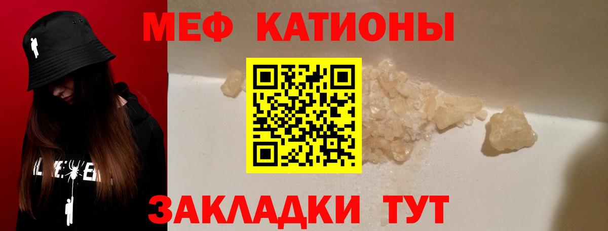 Меф  Искитим