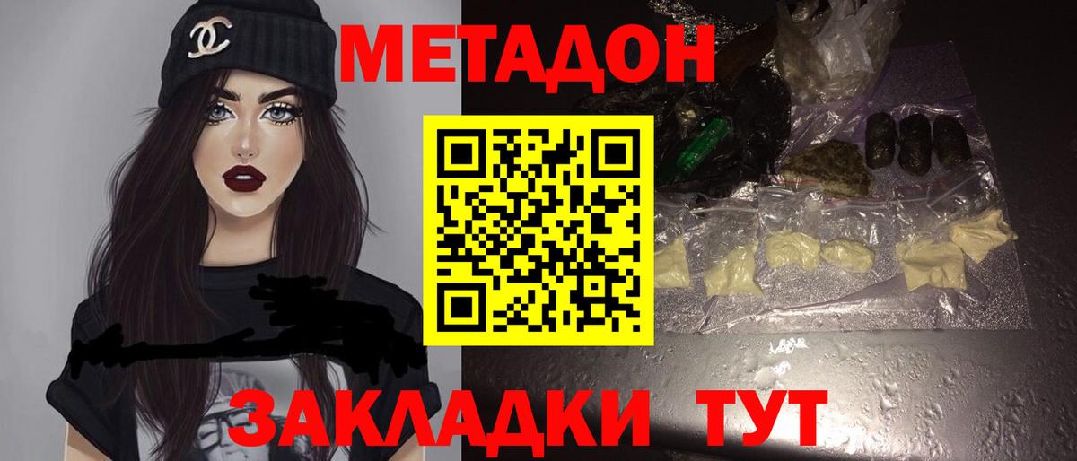МЕТАДОН кристалл  mega ссылка  Искитим  Вход с VPN  МЕТАДОН кристалл 