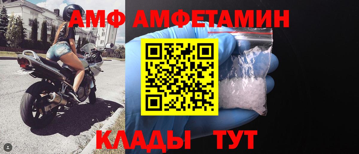 Первитин Methamphetamine Искитим