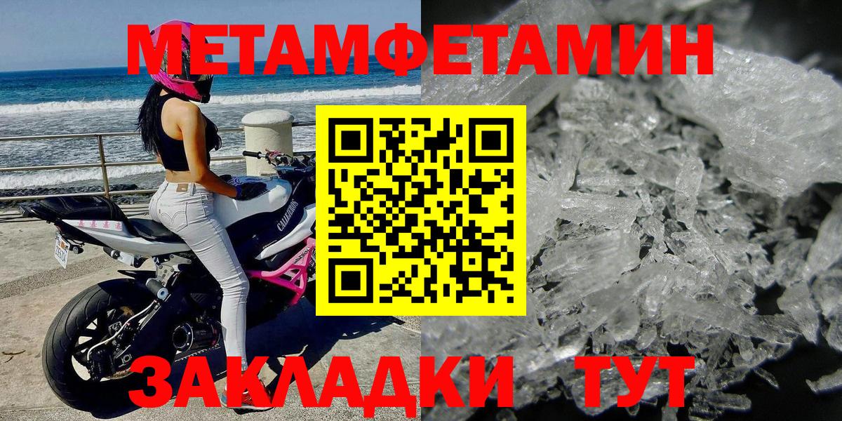 Искитим  Метамфетамин кристалл  Вход с VPN  Метамфетамин кристалл 