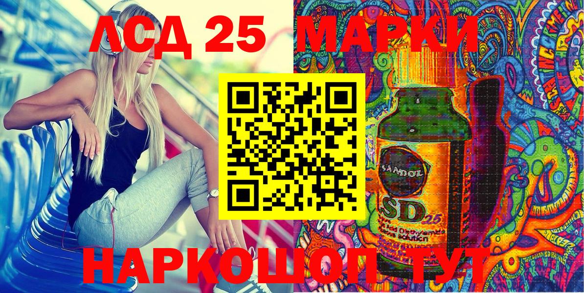 Наркотические марки 1,5мг  Вход с VPN  Искитим 