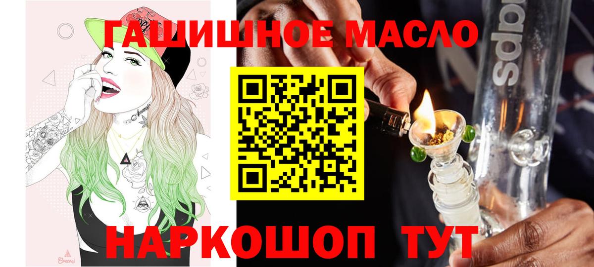 Дистиллят ТГК THC oil Искитим